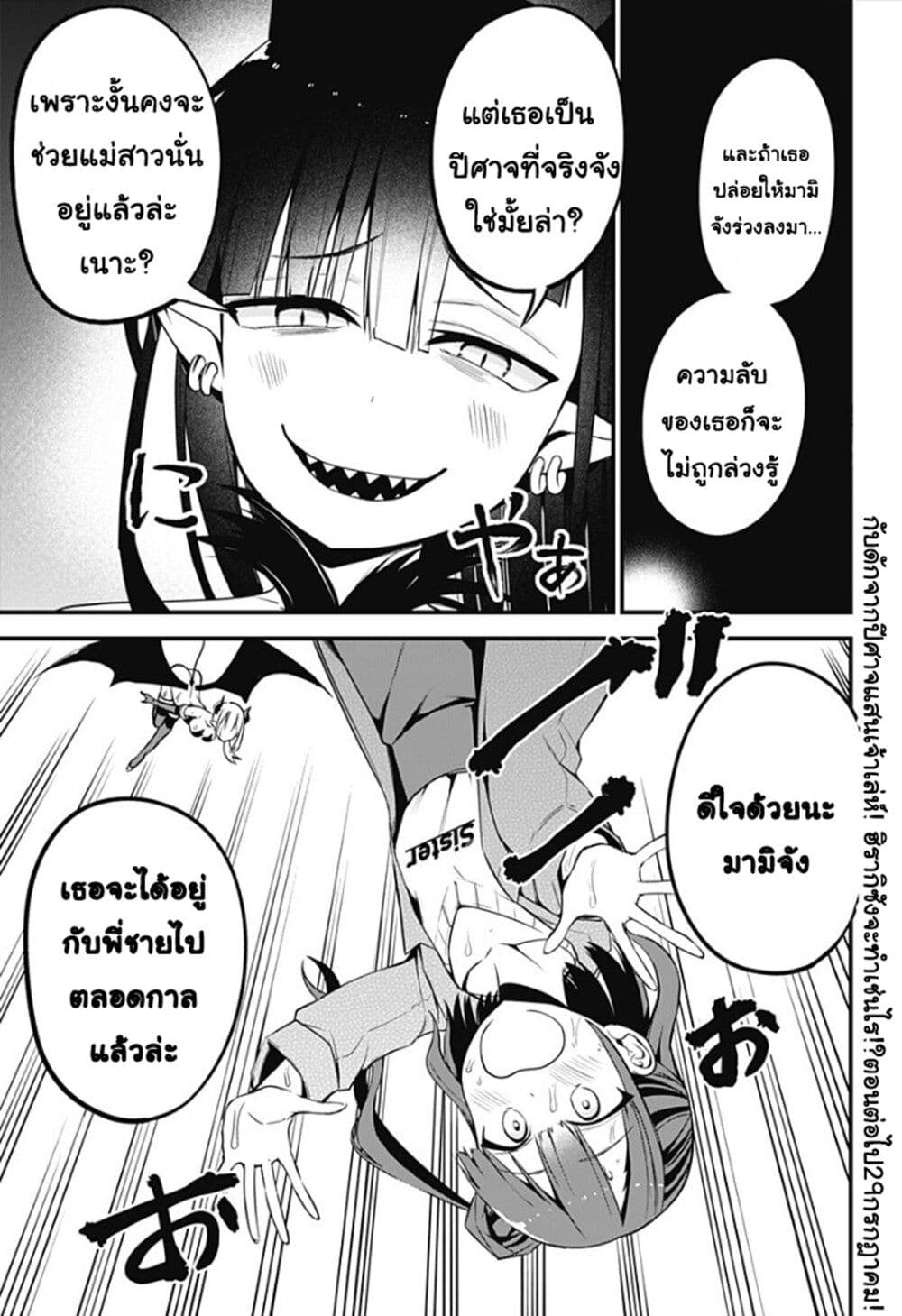 Majime-Succubus-Hiragi-san-30-25.jpg